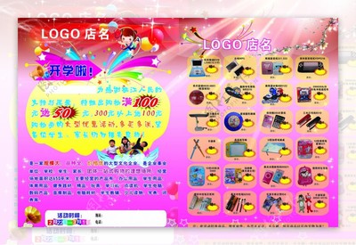 文化用品宣傳單設計指南 點亮創意，激發靈感