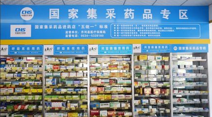 齊河開啟基層藥品集采新篇章 藥品零售迎來(lái)變革