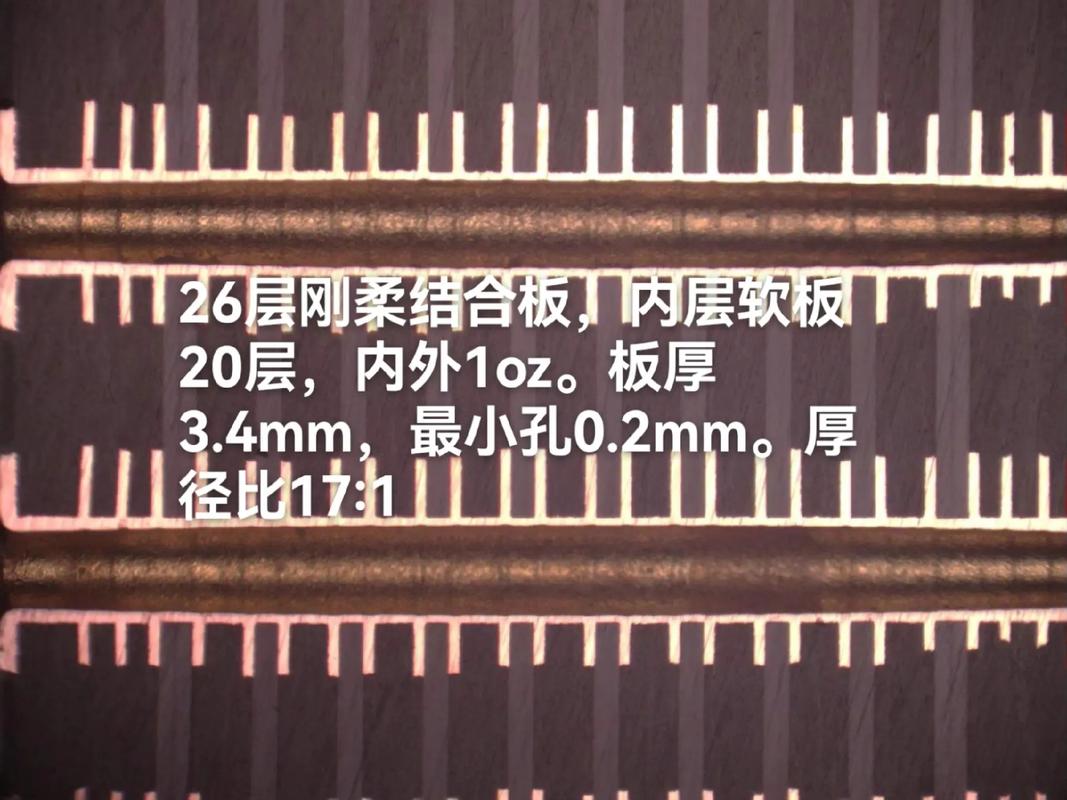 26層剛?cè)峤Y(jié)合板設(shè)計(jì)解析 1oz銅厚、3.4mm板厚與0.2mm最小過孔的工藝挑戰(zhàn)與應(yīng)用